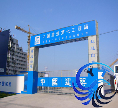 中國建設(shè)集團(tuán)