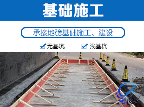 地磅基礎(chǔ)施工